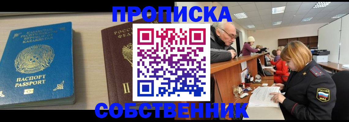 прописка для кредита в Почепе