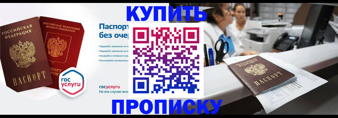 временная регистрация адрес в Почепе