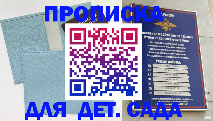 найти адрес прописки в Почепе
